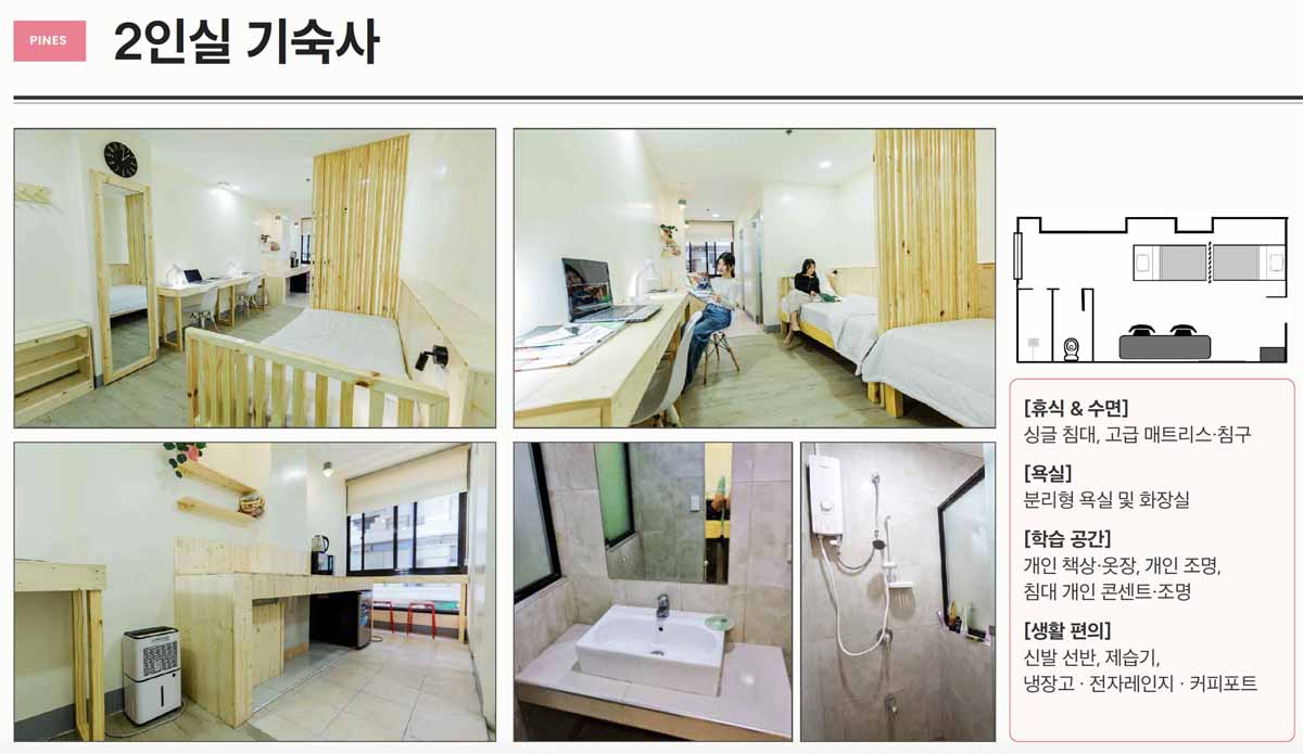 2인실 기숙사.jpg