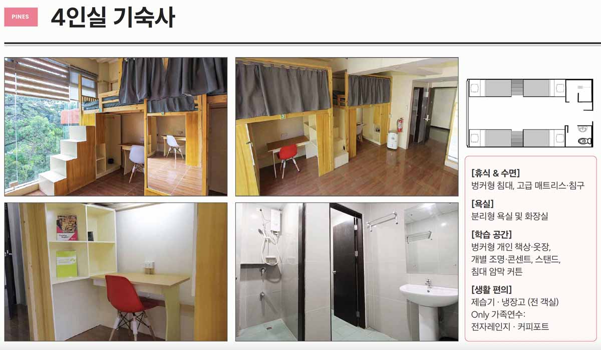 4인실 기숙사.jpg
