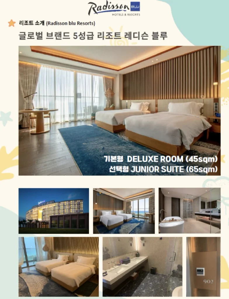 레디슨-블루-2