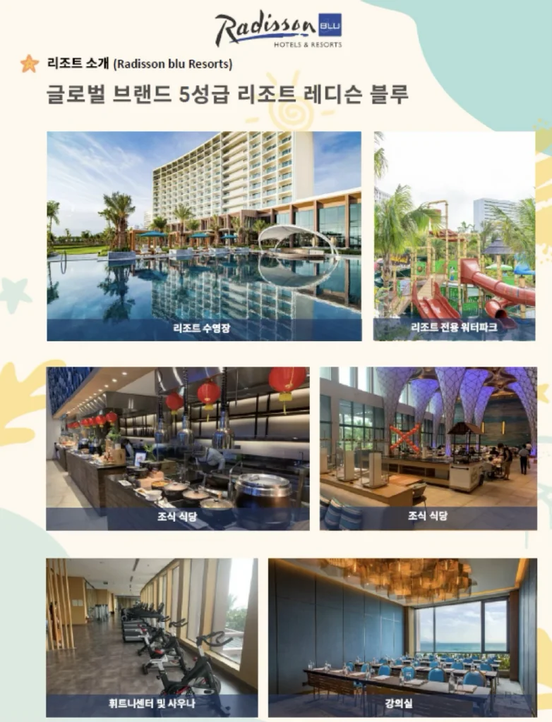 레디슨-블루-3