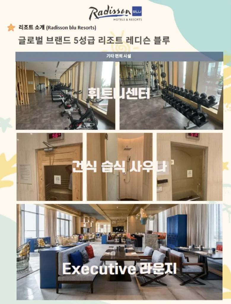 레디슨-블루-5