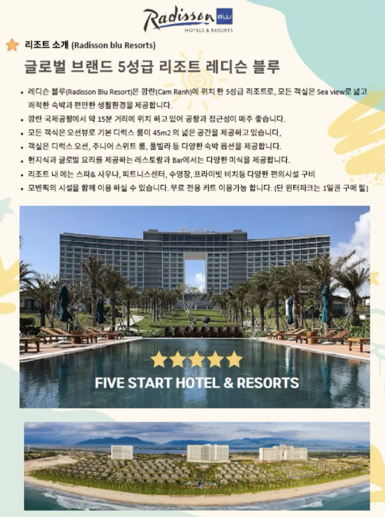 레디슨-블루