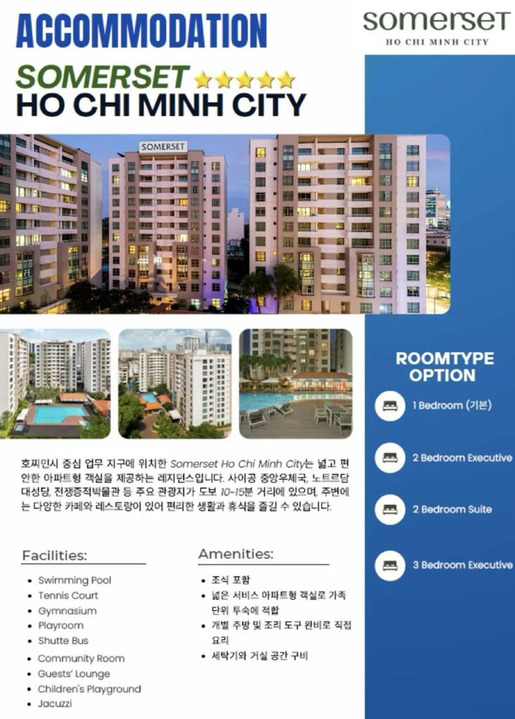 호치민 숙소2