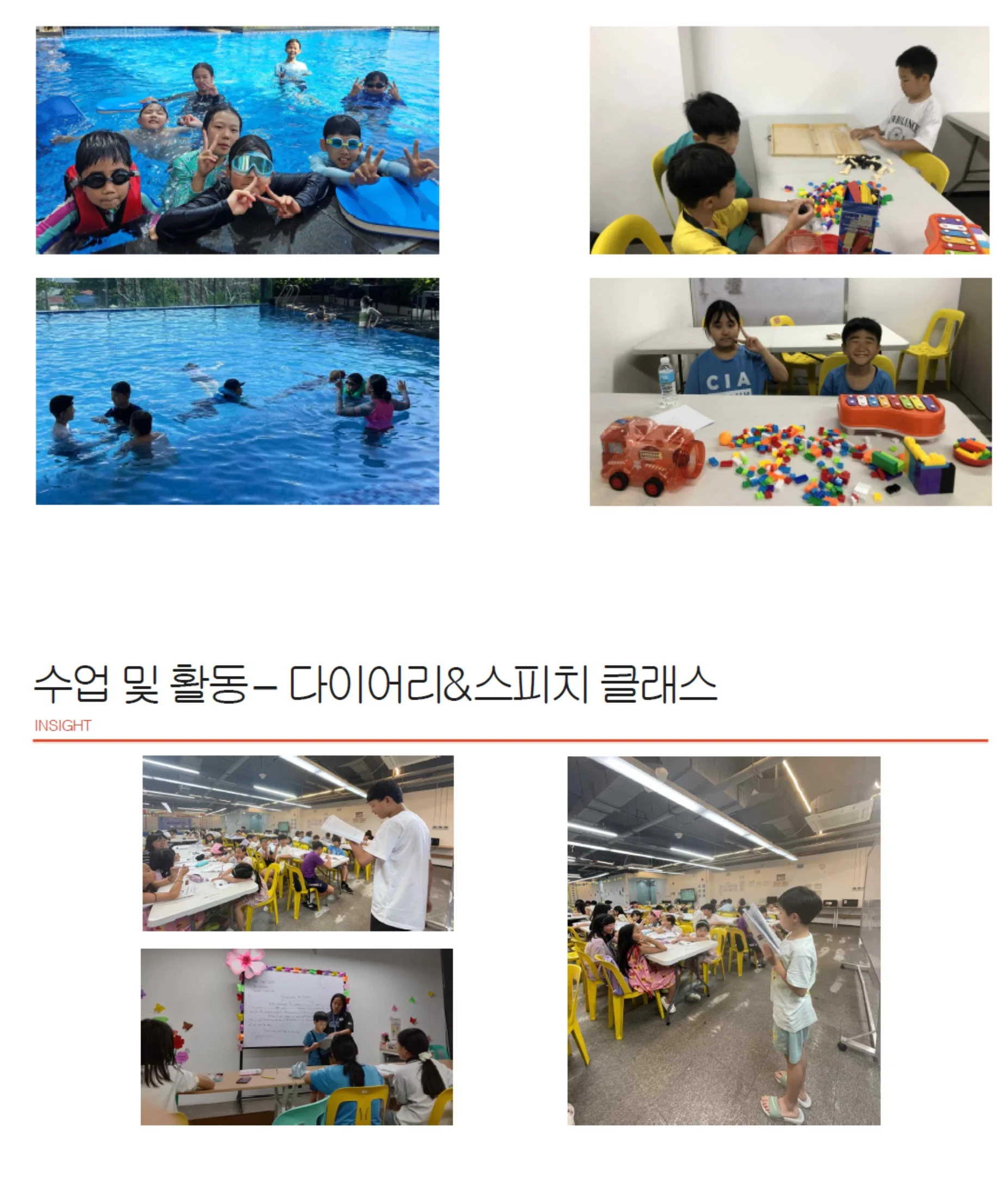 CIA 웰니스 프로그램