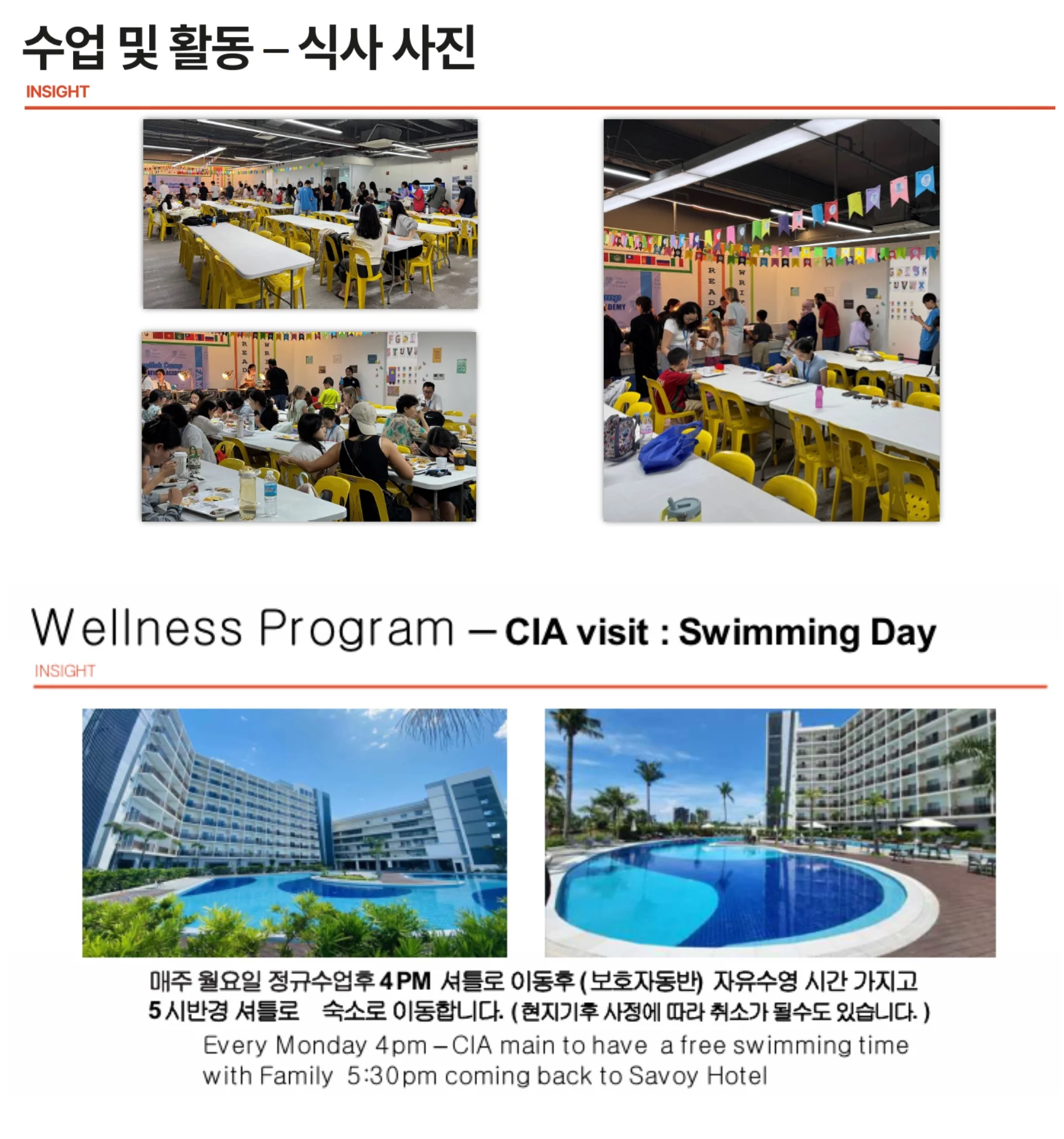 CIA 웰니스 프로그램
