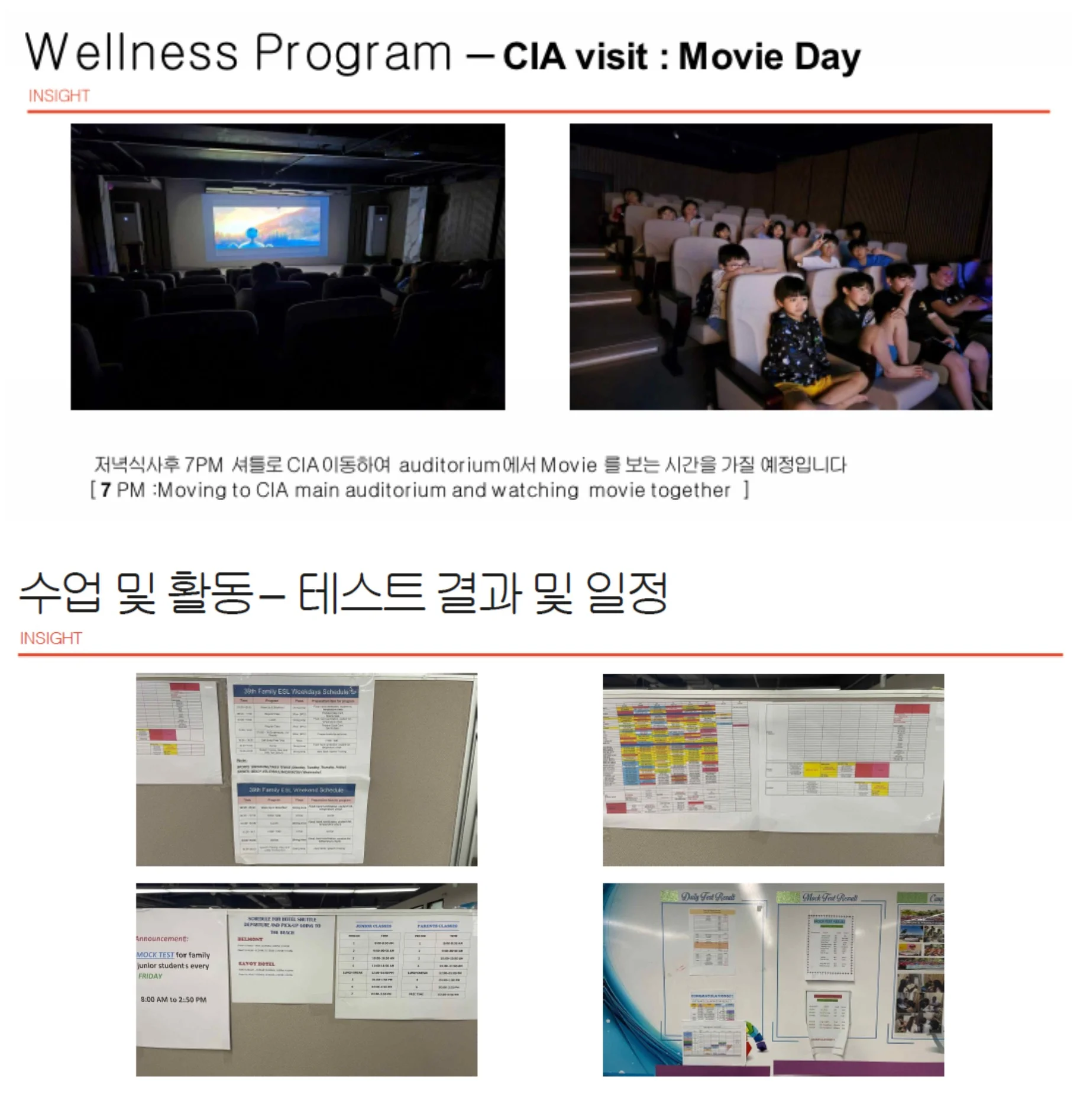 CIA 웰니스 프로그램