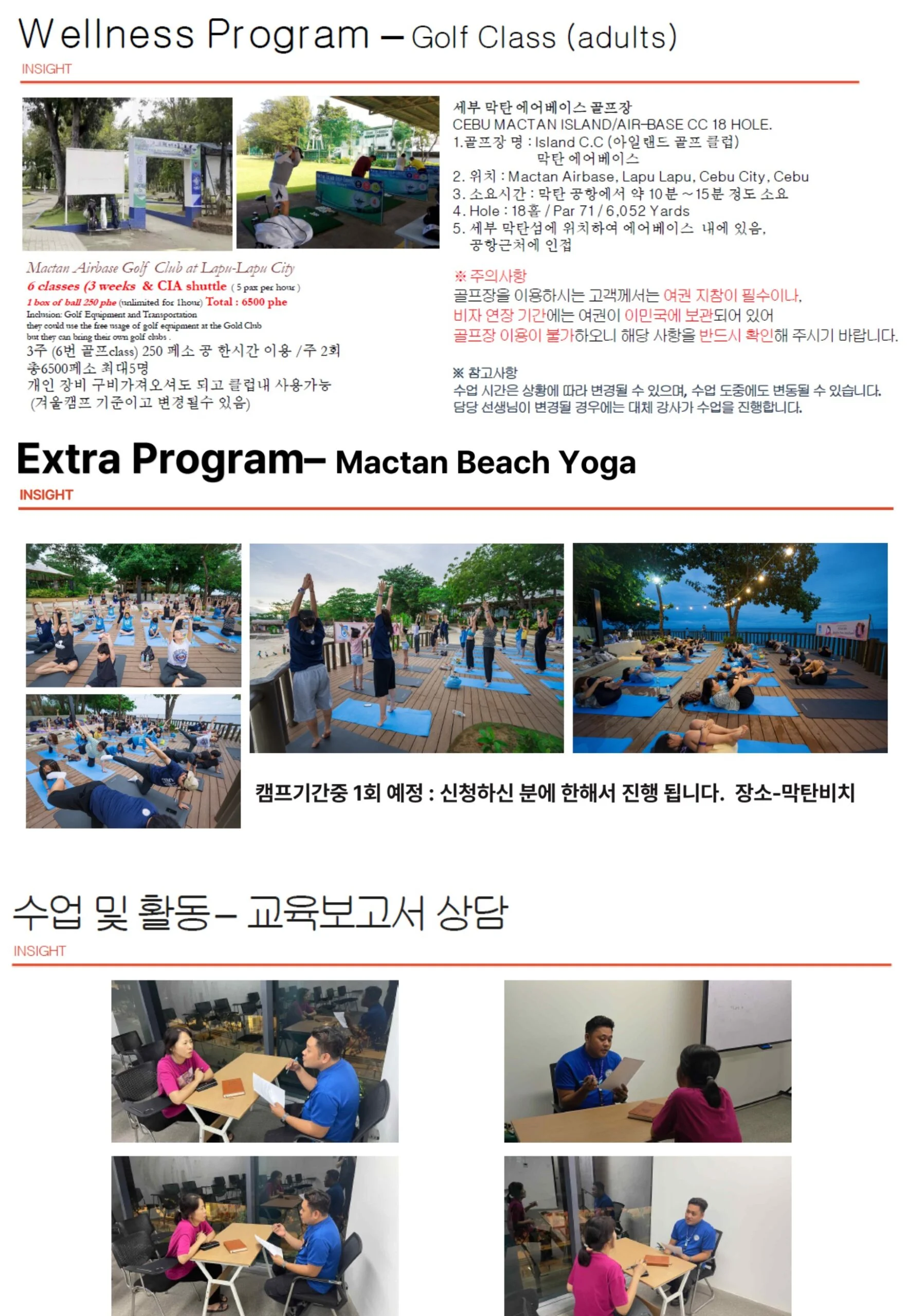 CIA 웰니스 프로그램