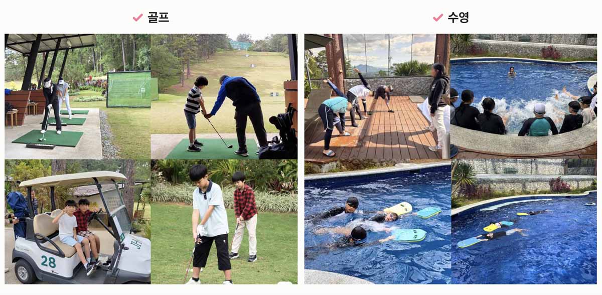 주중 액티비티