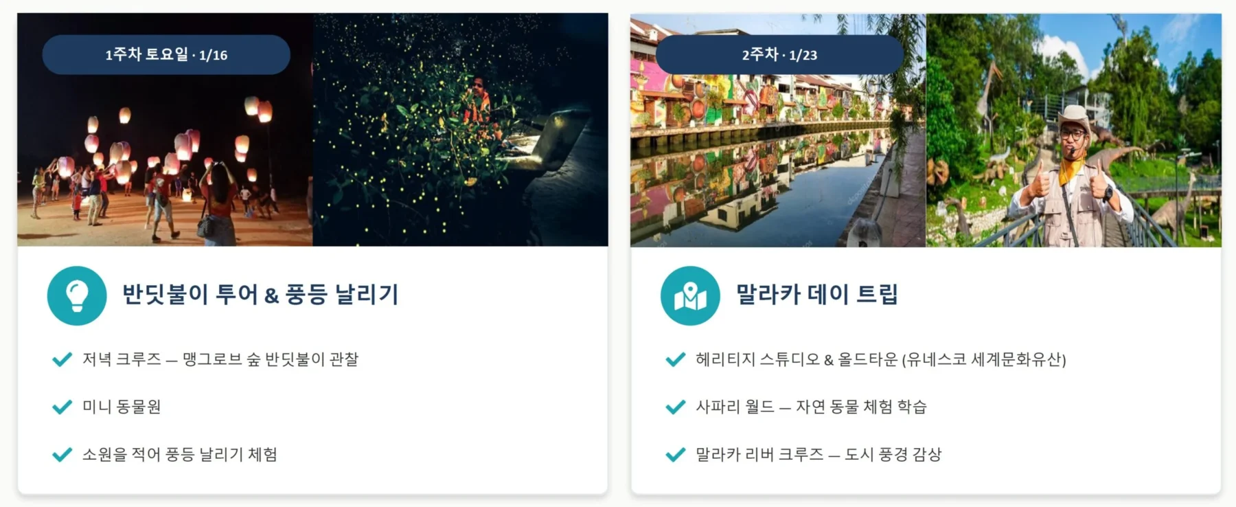 파라곤 국제학교 액티비티