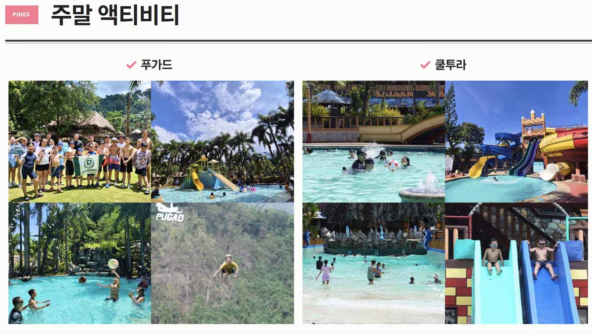 주말 액티비티