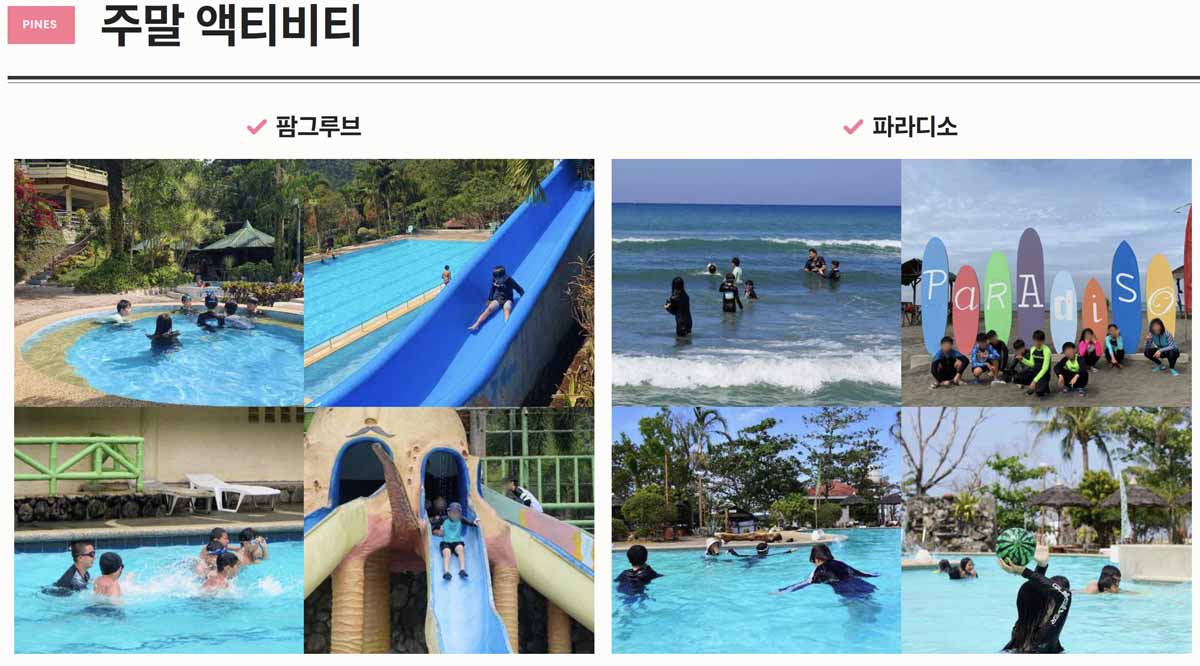 주말 액티비티