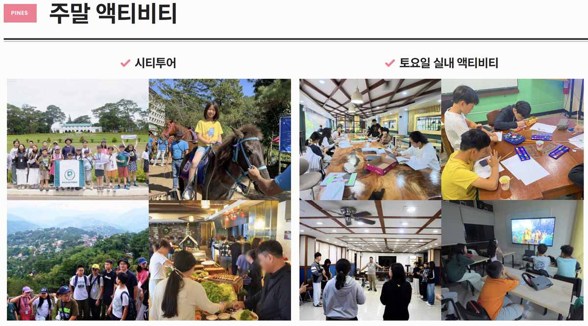 주말 액티비티