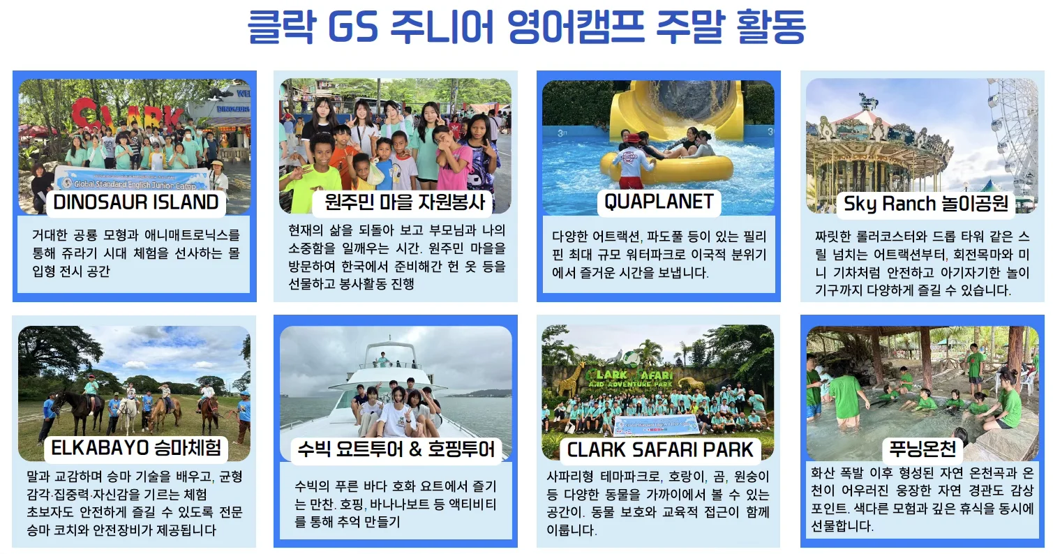 주말활동1